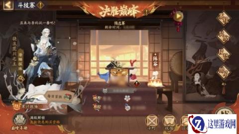 阴阳师决胜巅峰斗技赛季玩法介绍 荣誉之战一触即发