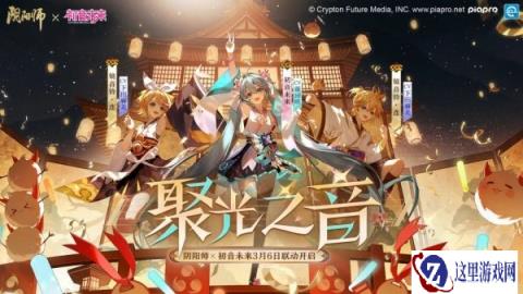 阴阳师2月28日更新公告 新式神降临百鬼弈抢先体验