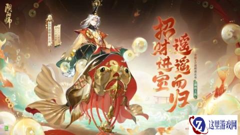 阴阳师全新SP阶式神晨晖惠比寿4月3日即将降临