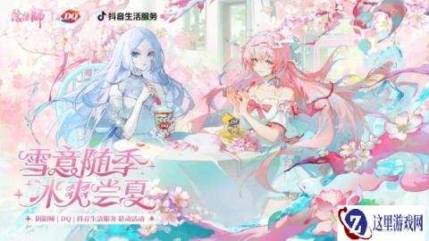 阴阳师花夕缘梦活动玩法介绍 2024七夕活动详解