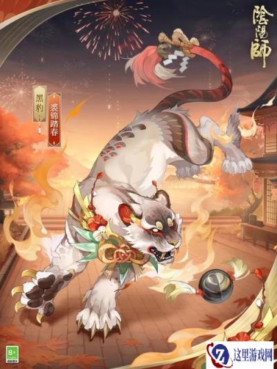 阴阳师黑豹裘锦踏春皮肤获取方法 上线时间介绍