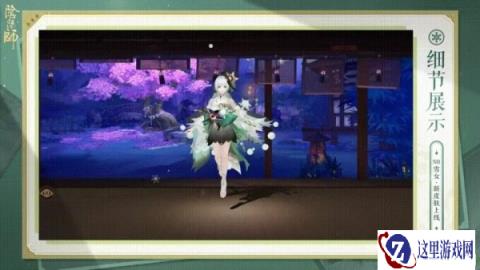 阴阳师雪女绿绮飞燕什么时候上线 绿绮飞燕上线时间