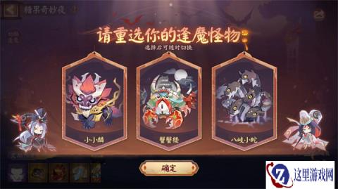 阴阳师2024万圣节活动有哪些 2024万圣节活动介绍