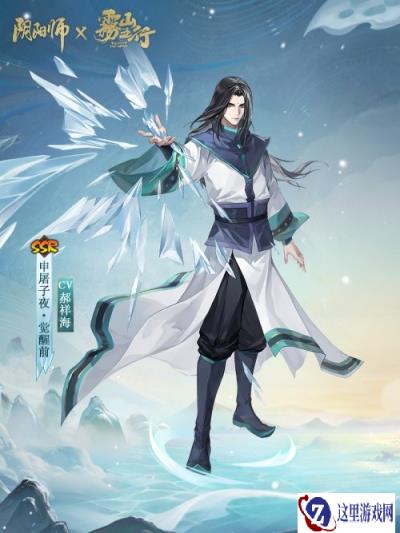 阴阳师SSR申屠子夜4月24日降临 角色传记奉上