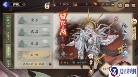 阴阳师日轮之陨副本什么时候上线 阴阳师日轮之陨副本上线时间