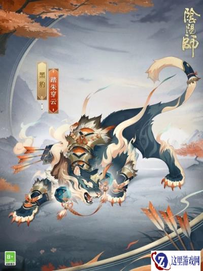 阴阳师全新御灵皮肤爆料 白藏主黑豹皮肤立绘分享