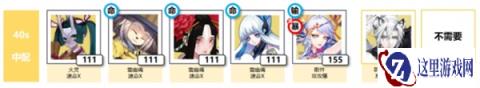 阴阳师冬霄唤友活动怎么配队 冬霄唤友活动攻略一览