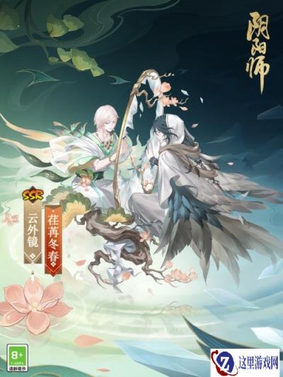 阴阳师云外镜新皮肤即将上线 时光荏苒镜映冬春