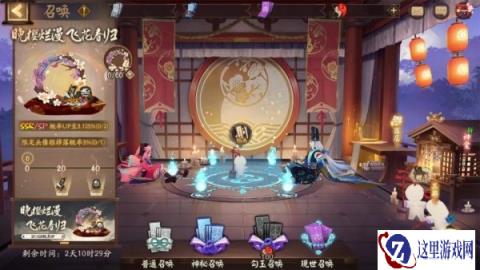 阴阳师晚樱烂漫飞花春归召唤活动正式开启