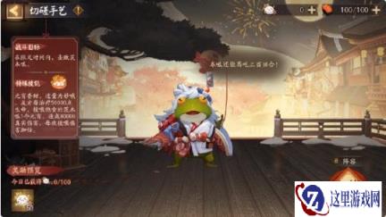 阴阳师茨木呱皮肤怎么获得 茨木呱皮肤获取方法