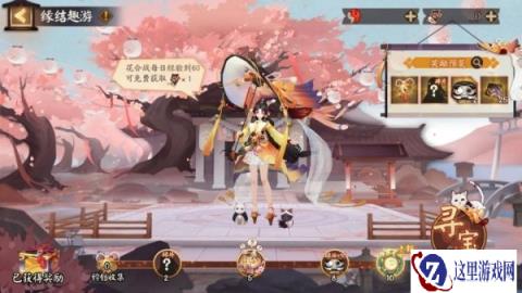 阴阳师全新战斗主题雅乐之邦登场 缘结趣游活动开启