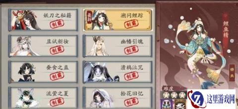 阴阳师溯问鲤踪阵容怎么搭配 溯问鲤踪阵容搭配攻略