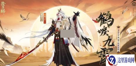 阴阳师源赖光鹤唳九霄上线时间 源赖光秘藏什么时候上线