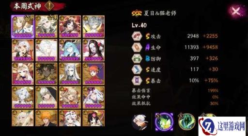 阴阳师手游夏目有什么技能 夏目技能介绍一览