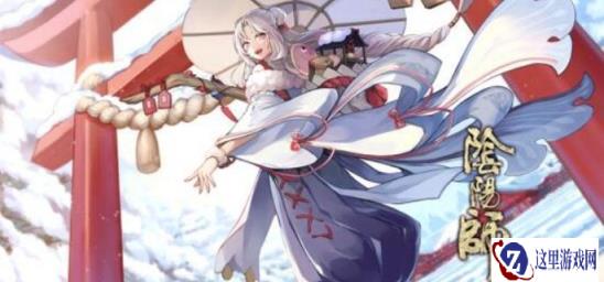 阴阳师2025年1月神秘图案 1月神秘图案怎么画