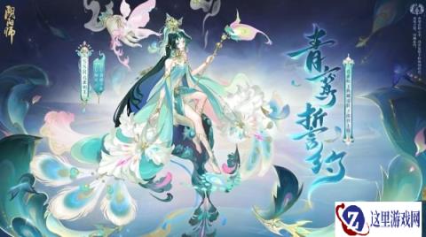 阴阳师全新典藏皮肤臻藏版5月22日限时上线