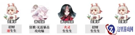 阴阳师追音逐梦低配阵容怎么搭配 追音逐梦低配阵容搭配攻略