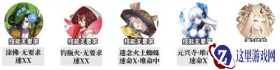 阴阳师追音逐梦中配阵容怎么搭配 追音逐梦中配阵容搭配攻略