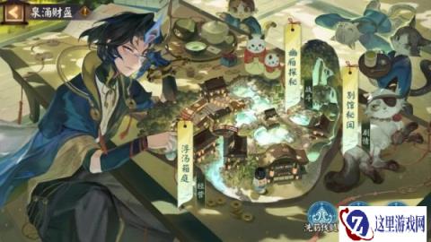 阴阳师全新版本版本活动 泉涌财盈即将开启
