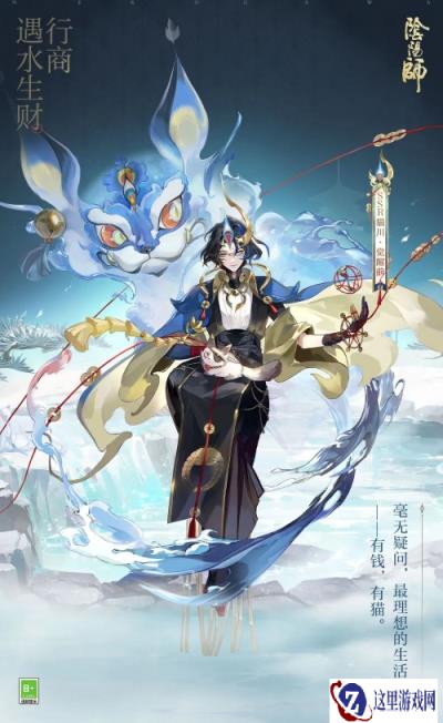 阴阳师猫川人设介绍 探店总结之揭秘猫川别馆