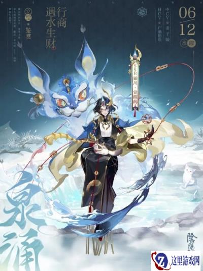 阴阳师SSR阶式神猫川6月19日登场 式神传记动画