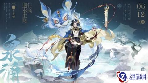 阴阳师SSR阶式神猫川即将降临平安京 式神鉴赏