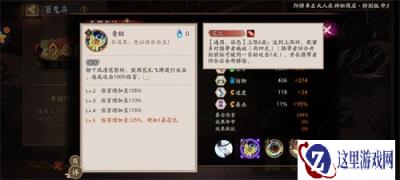 阴阳师歌留多有什么技能 歌留多技能介绍一览