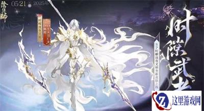 阴阳师时曜泷夜叉姬时隙武者皮肤怎么获取 时曜泷夜叉姬时隙武者皮肤获取方法