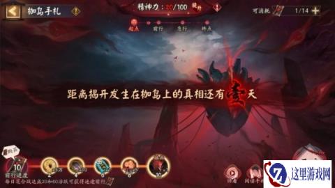 阴阳师枷岛手札活动7月10即将上线 活动情报放送