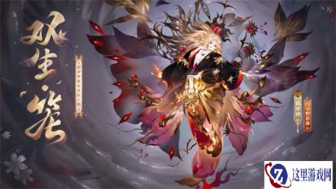 阴阳师祸津神双生笼怎么获得 祸津神双生笼获取方法