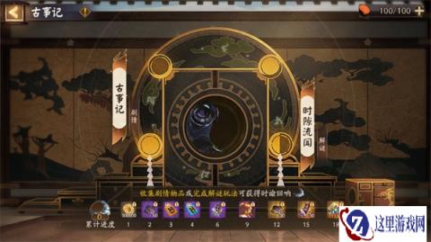 阴阳师古事记活动怎么玩 古事记活动玩法介绍