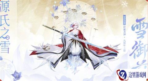 阴阳师9周年新式神有哪些 9周年新式神介绍