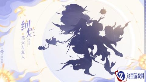 阴阳师全新资料片绮物之卷即将开启 八月前瞻放送