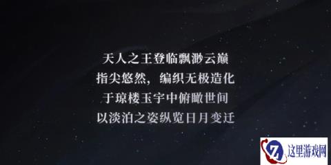 阴阳师百绘罗衣妙手生花系列帝释天新皮肤即将上线