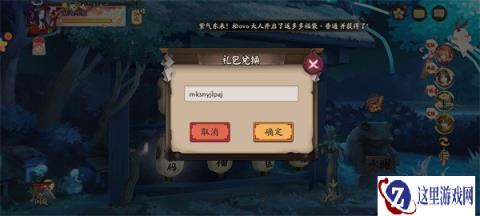 阴阳师魔卡少女樱联动兑换码是什么 魔卡少女樱联动兑换码一览