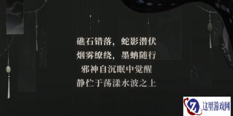 阴阳师百绘罗衣妙手生花系列八岐大蛇新皮肤即将上线