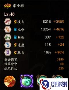 阴阳师李小狼技能是什么 李小狼技能介绍