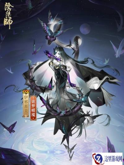 阴阳师伊邪那美花合战新皮肤情报 幽蝶诡梦湮世哀魇