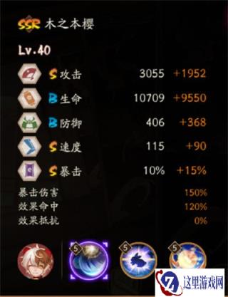 阴阳师木之本樱技能是什么 木之本樱技能爆料一览