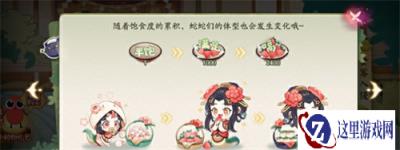 阴阳师贪吃蛇大作战联动有哪些内容 贪吃蛇大作战联动介绍一览