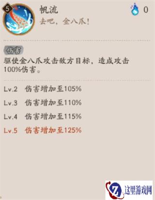 阴阳师SR湍津姬技能是什么 SR湍津姬技能介绍一览