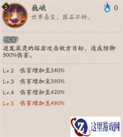 阴阳师sp云间不见岳技能是什么 sp云间不见岳技能介绍一览