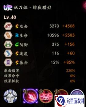 阴阳师妖刀姬绯夜猎刃技能是什么 妖刀姬绯夜猎刃技能介绍