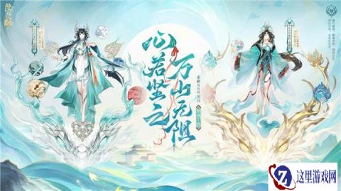 阴阳师龙珏新式神曝光 全新版本云华之卷前瞻