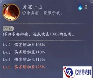 阴阳师平将门技能是什么 平将门技能详解