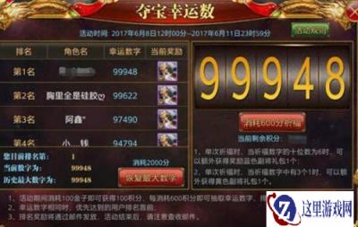 御龙在天手游特级坐骑技能包限时上架