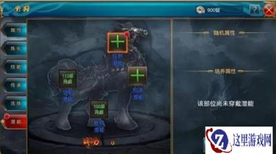 御龙在天手游军功任务抢先服欲体验开启