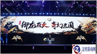 百万打造三国 御龙在天IP打造野心究竟多大