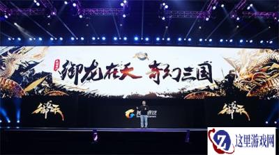 御龙在天手游猛龙过疆版本4.27将重磅上线