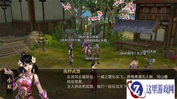 御龙在天手游领地收复之大神经验分享